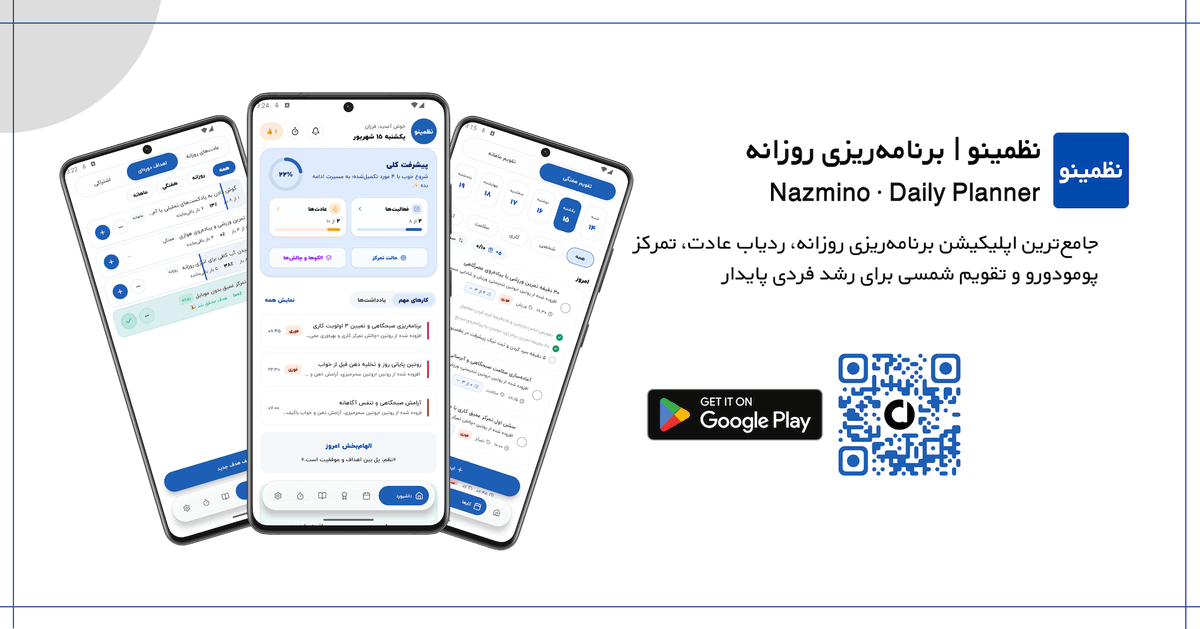 Nazmino preview
